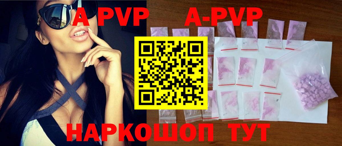 Альфа ПВП крисы CK  A PVP СК КРИС  Вход с VPN  Выборг  А ПВП крисы CK 