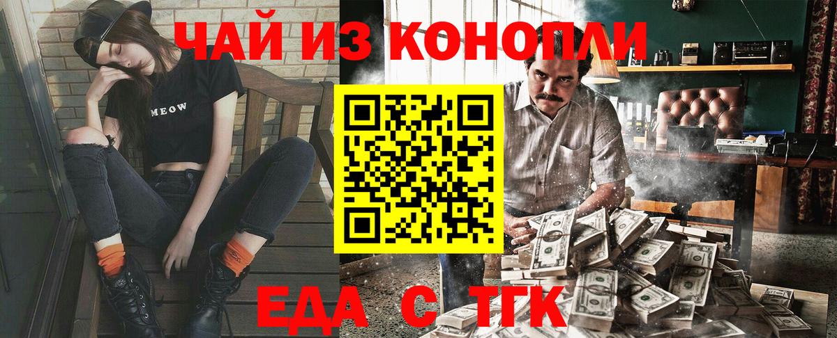 Еда ТГК конопля  Вход с VPN  Выборг 