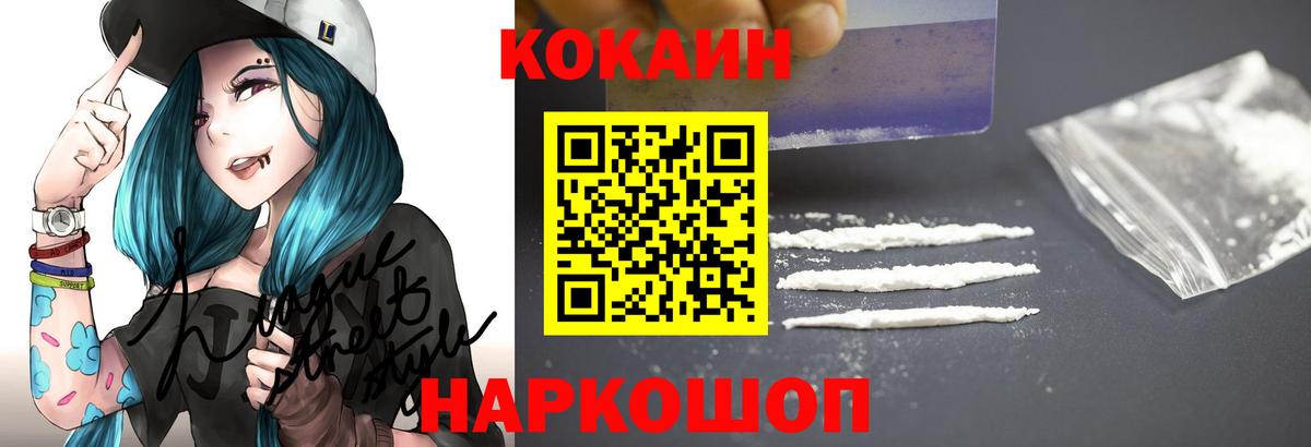 Выборг  Cocaine  Вход с VPN  Кокаин FishScale  COCAIN Перу 