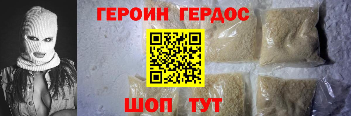 ГЕРОИН VHQ Выборг