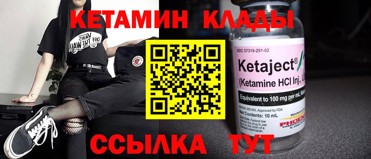 Выборг  Кетамин VHQ  маркетплейс телеграм  Вход с VPN  Кетамин VHQ 
