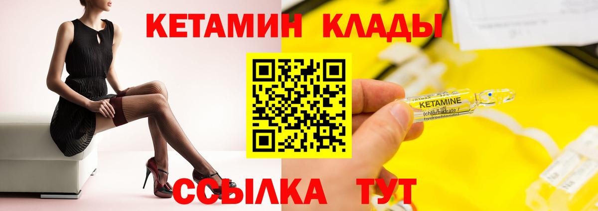 Кетамин ketamine Выборг