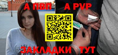 ALPHA PVP Кимры