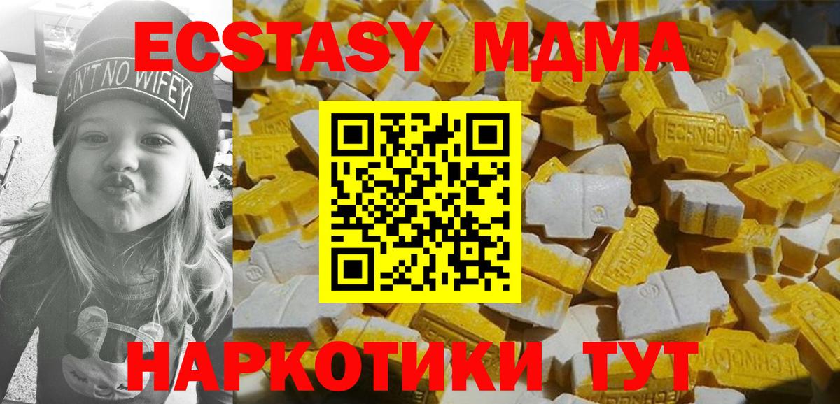 МДМА Molly  Вход с VPN  MDMA  Выборг  MDMA VHQ 
