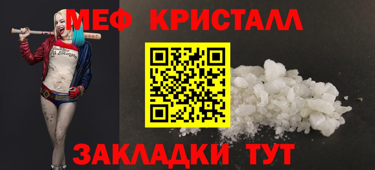 Мефедрон mephedrone  Меф VHQ  Выборг  МЯУ-МЯУ  KRAKEN ONION  Вход с VPN 