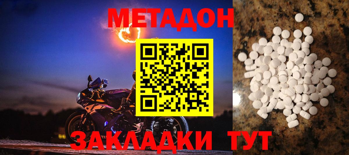 Метадон кристалл  Вход с VPN  Выборг  МЕТАДОН мёд 