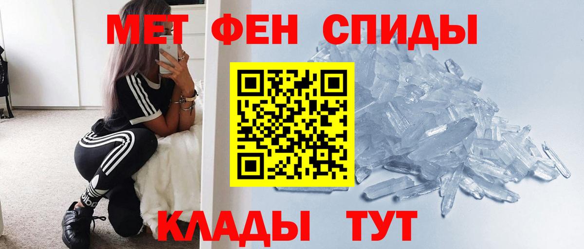 Метамфетамин Methamphetamine  Метамфетамин Methamphetamine  МЕТАМФЕТАМИН  Выборг  Вход с VPN 