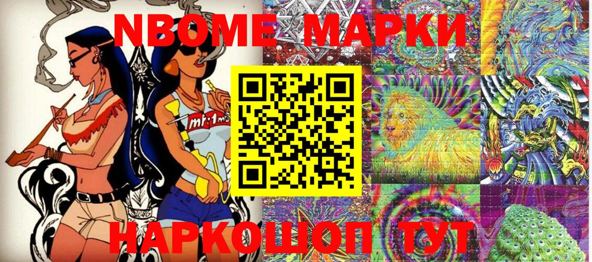 Марки N-bome 1,5мг  Марки NBOMe  Вход с VPN  Выборг  Марки N-bome 1,5мг 